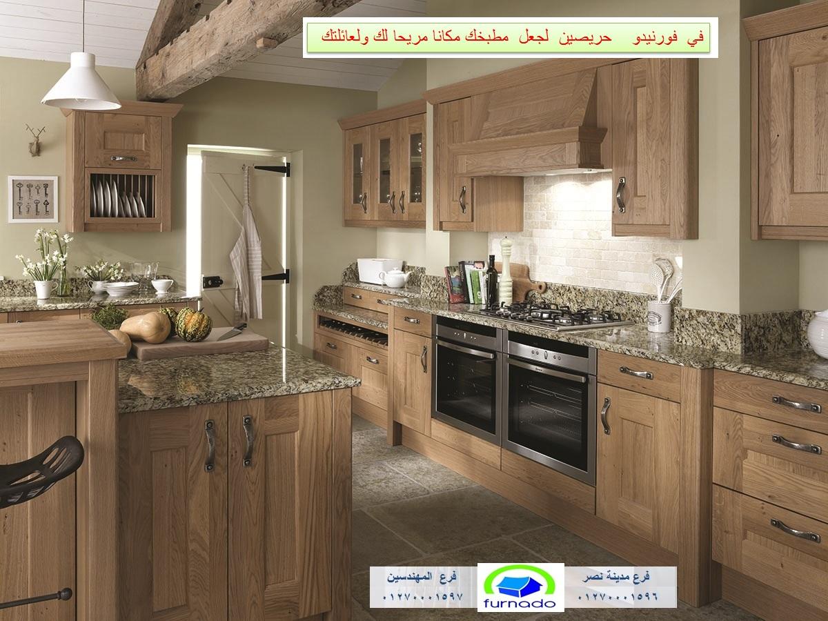 مطابخ قوائم ارو / فورنيدو ، عروض على المطابخ الخشب    01270001596  269960886