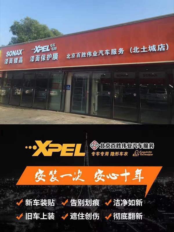 奔驰E300L完美施工XPEL-LUX专车专用隐形车衣 006UdIyGgy1ficbtcurgqj30go0m8myg