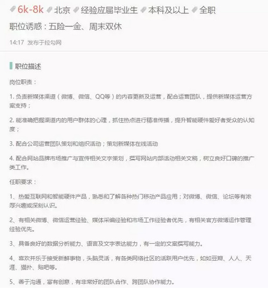 《零基础大学生应聘互联网公司，简历怎么写》 006KVN4Ely1fgmbkigejtj30ek0fstei