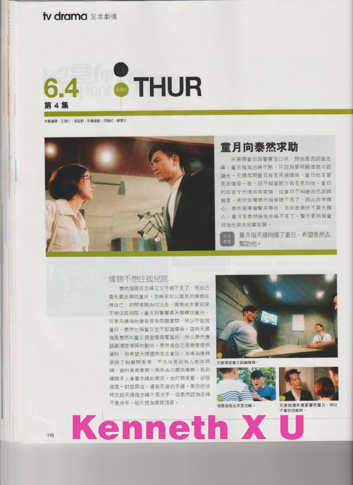 TVB Weekly Vol.1032 心理追兇Mind Hunter心魔角力  67ed1b21gy1fecsikj3f8j214e1jk17m