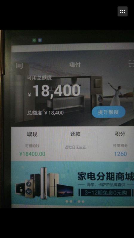 不抵押车房不看芝麻分 嗨付20万额度纯信用口子推荐全程10分钟下款 006Gnb7vly1fp4gf29gv0j30ch0m8gsc