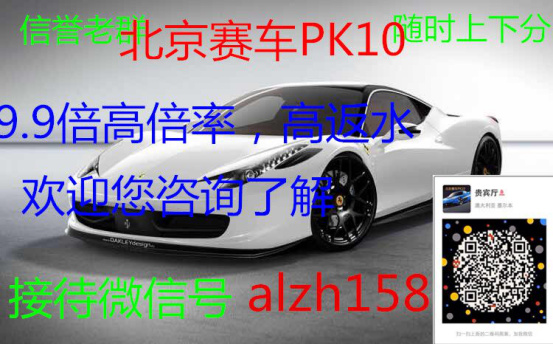 北京赛车PK10微信群信誉老群高赔率高返水 68f678d5ly1fiig7ke5qlj20fd09kn3u