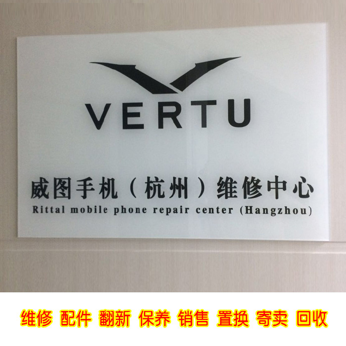 杭州VERTU威图手机售后维修服务中心 微信vertuhz Df1d1afegy1fgjq7bd1x2j20jg0jg486