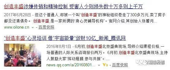 公安紧急提醒：这些都是传销，沾上就血本无归！（附名单） Df1d1afegy1fr2zefkirbj20fe06ctd9