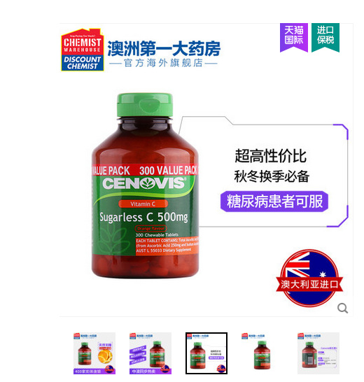 守护你和家人的健康   就选Cenovis维生素C咀嚼片 E8986cefgy1ff0wjxzq1dj20eg0f6jw5