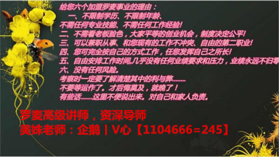 2017武汉罗麦网上能做吗丨罗麦产品罗麦科技集团丨北京罗麦影院，康美是传销吗丨罗麦产品价格表丨 006I17Dkgy1fewyh7qozxj30b806bq6t