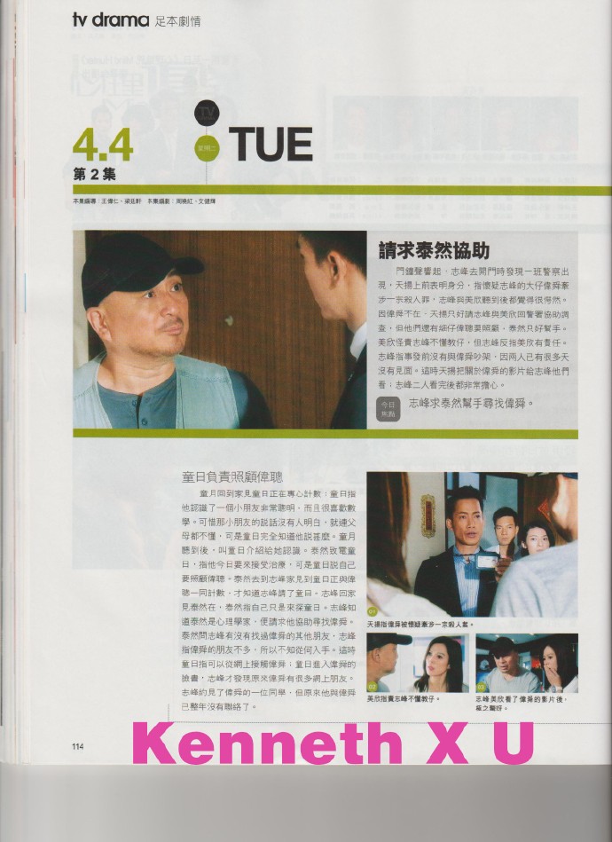 TVB Weekly Vol.1032 心理追兇Mind Hunter心魔角力  67ed1b21gy1fecsif97iej214e1jkaov