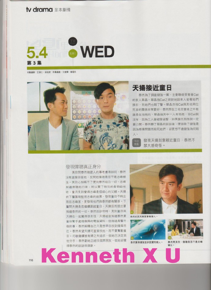 TVB Weekly Vol.1032 心理追兇Mind Hunter心魔角力  67ed1b21gy1fecsihspm6j214e1jk4ds