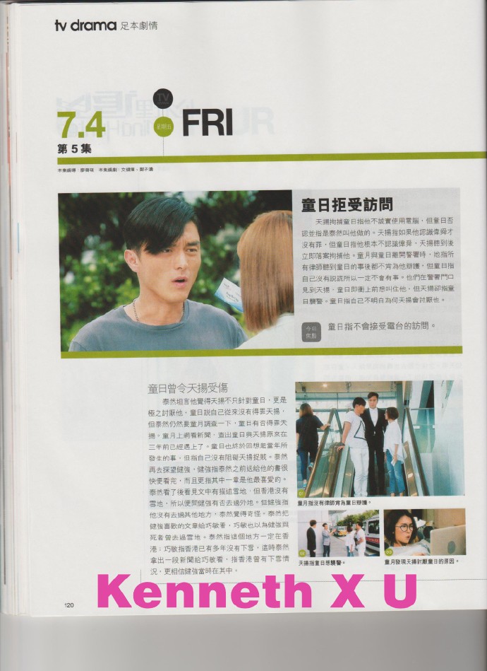 TVB Weekly Vol.1032 心理追兇Mind Hunter心魔角力  67ed1b21gy1fecsio4te2j214e1jk7j1