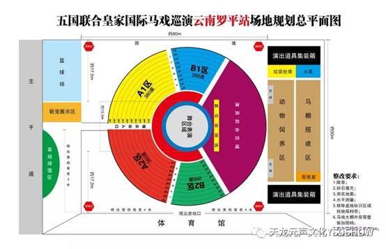 五国联合皇家马戏团巡演-2019启动全新节目 7361367dgy1g1ocaedq5ej20fe09x0tb