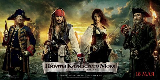 الجزء الرابع لفيلم الاكشن الرائع Pirates Of The Caribbean On Stranger Tides 2011 مترجم عربي B3254