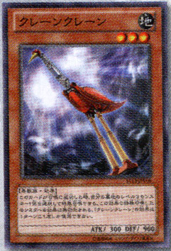 Seraphim's card of the day Crane