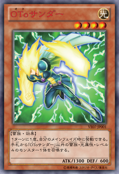 YU-GI-OH! NEW CARD 001