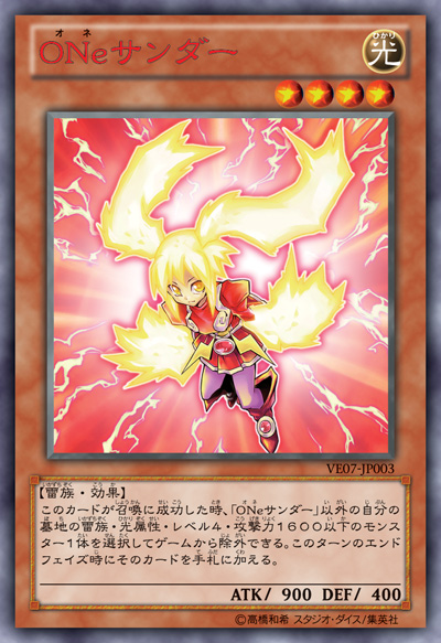 YU-GI-OH! NEW CARD 003