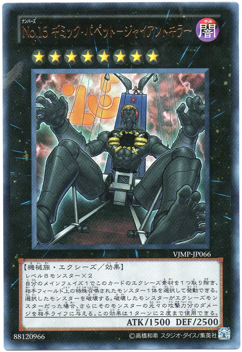 [OCG] Galactic Overlord 066