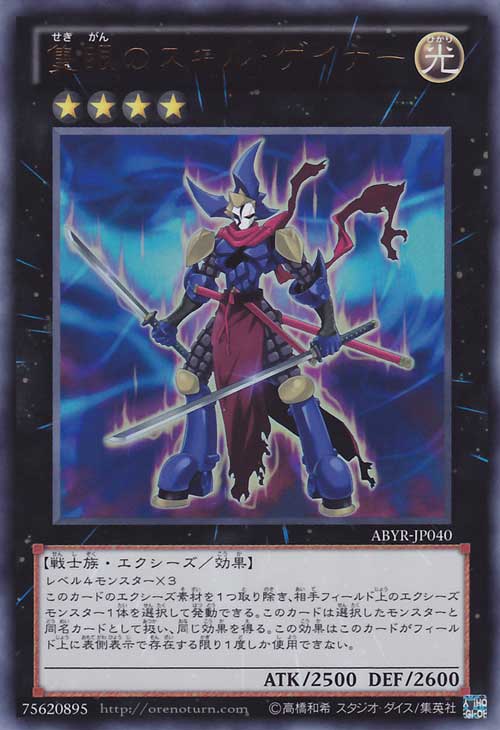 NEW CARD NEW Generation 040