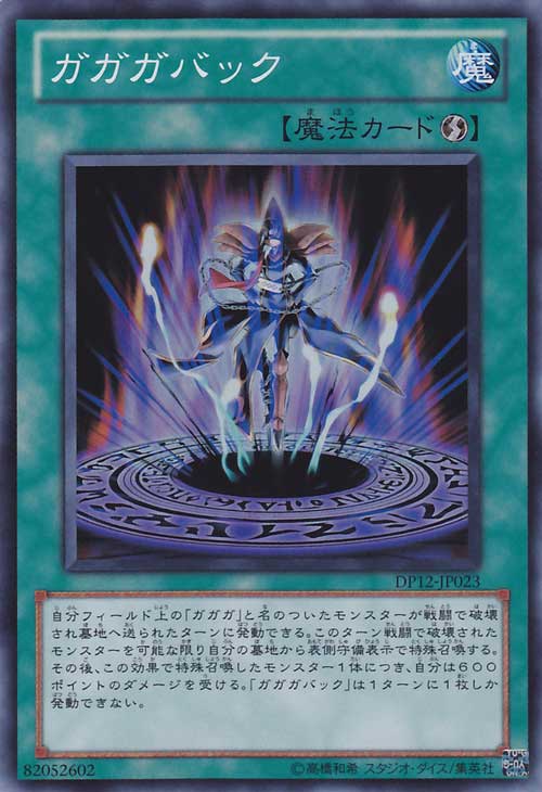 Yu-Gi-Oh! OCG Duelist Pack -Yuma- 023