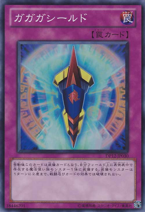 Yu-Gi-Oh! OCG Duelist Pack -Yuma- 030