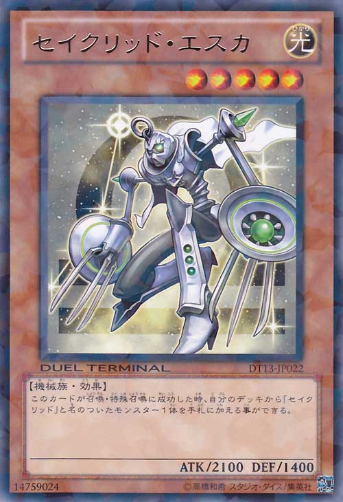 Duel Terminal 13 - Star Knights Sacred 022