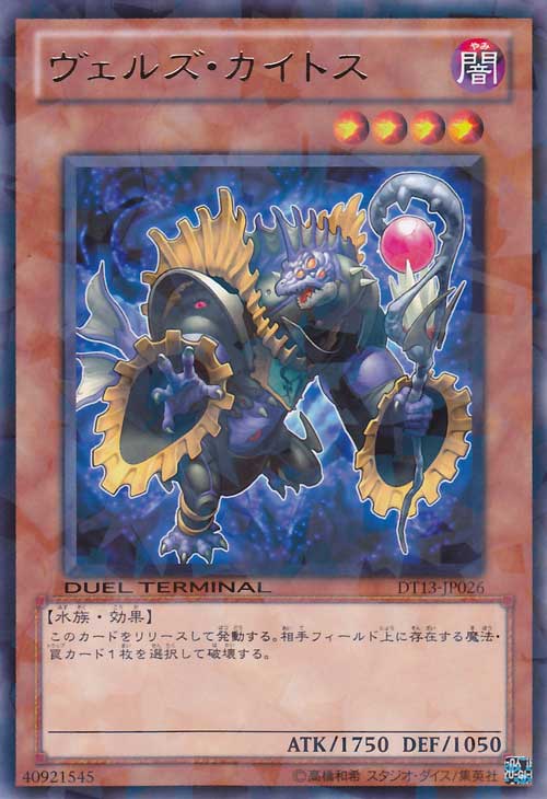 Duel Terminal 13 - Star Knights Sacred 026