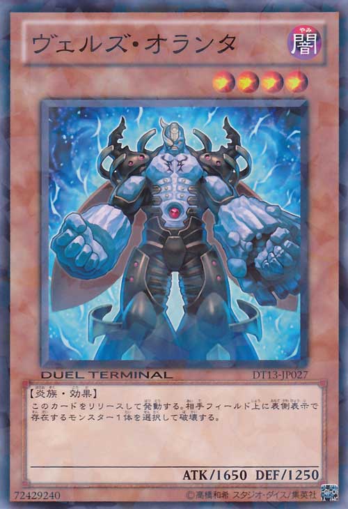 Duel Terminal 13 - Star Knights Sacred 027