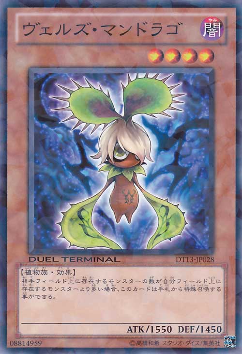 Duel Terminal 13 - Star Knights Sacred 028