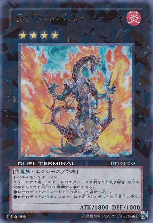 Duel Terminal 13 - Star Knights Sacred 035