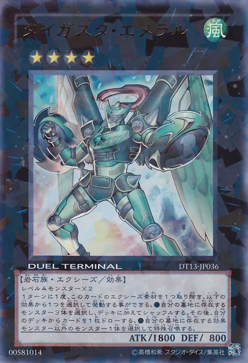 Duel Terminal 13 - Star Knights Sacred 036