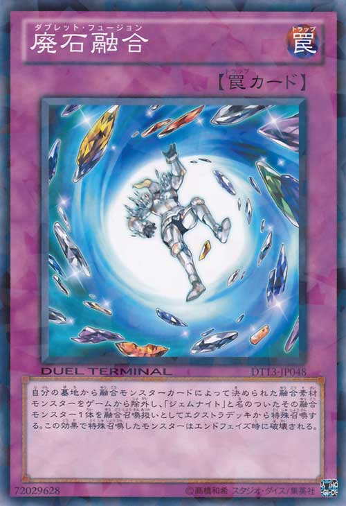 Duel Terminal 13 - Star Knights Sacred 048