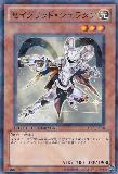 Duel Terminal 13 - Star Knights Sacred 018