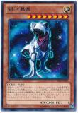 808- Primal Origin, New Archtype. 003