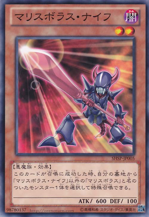 Shadow Specters / Nuevas Cartas 005