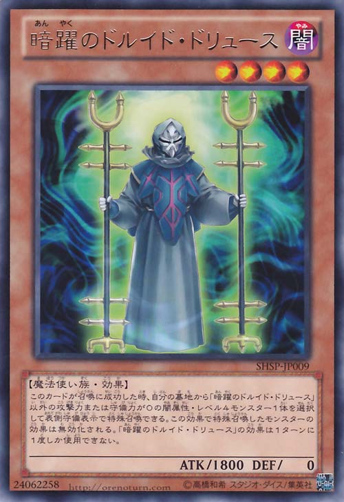 Shadow Specters / Nuevas Cartas 009