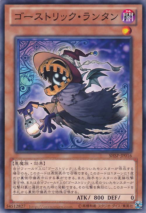 Shadow Specters / Nuevas Cartas 016