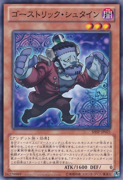 Shadow Specters / Nuevas Cartas 021