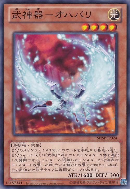 Shadow Specters / Nuevas Cartas 024