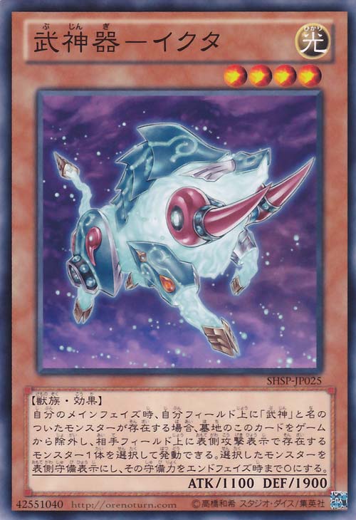 Shadow Specters / Nuevas Cartas 025