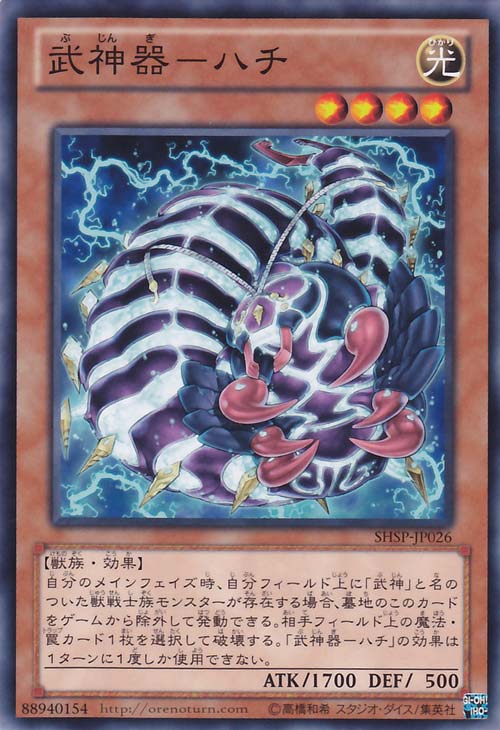 Shadow Specters / Nuevas Cartas 026