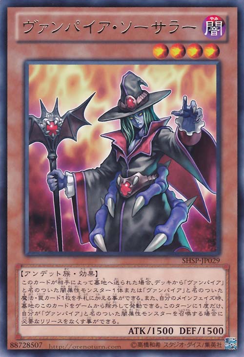 Shadow Specters / Nuevas Cartas 029