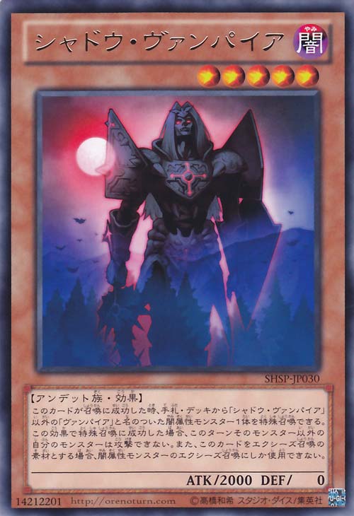 Shadow Specters / Nuevas Cartas 030