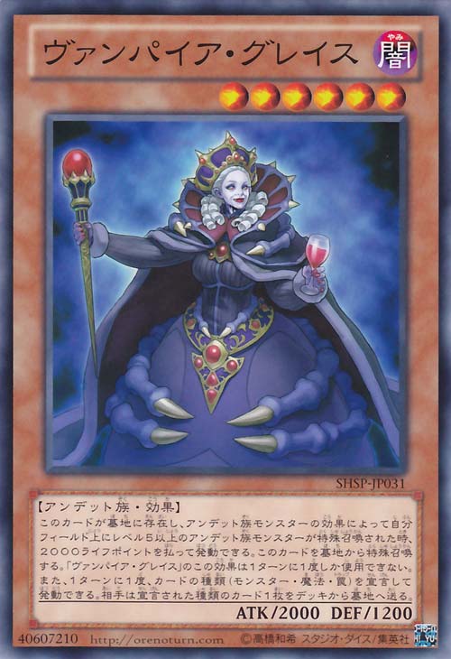 Shadow Specters / Nuevas Cartas 031