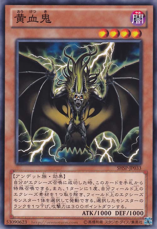 Shadow Specters / Nuevas Cartas 033