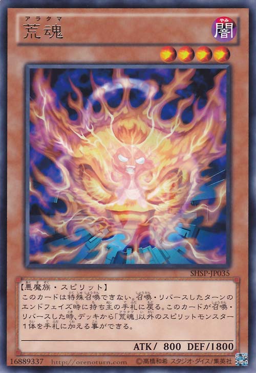 Shadow Specters / Nuevas Cartas 035