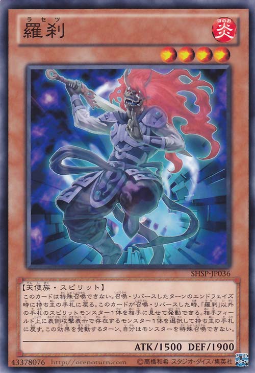 Shadow Specters / Nuevas Cartas 036