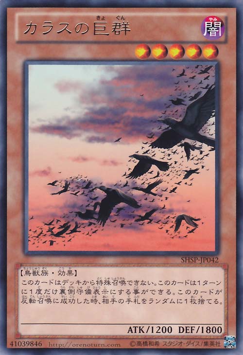 Shadow Specters / Nuevas Cartas 042