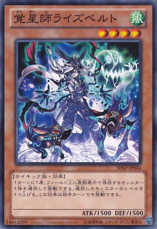 Shadow Specters / Nuevas Cartas 044