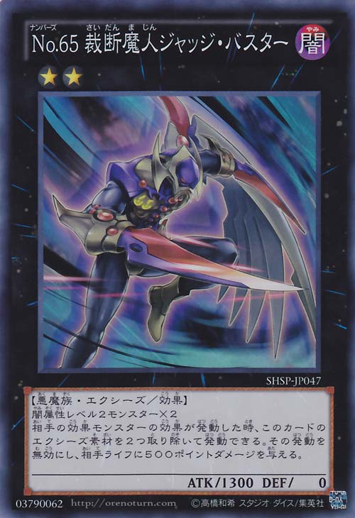 Shadow Specters / Nuevas Cartas 047