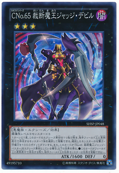 Shadow Specters / Nuevas Cartas 048