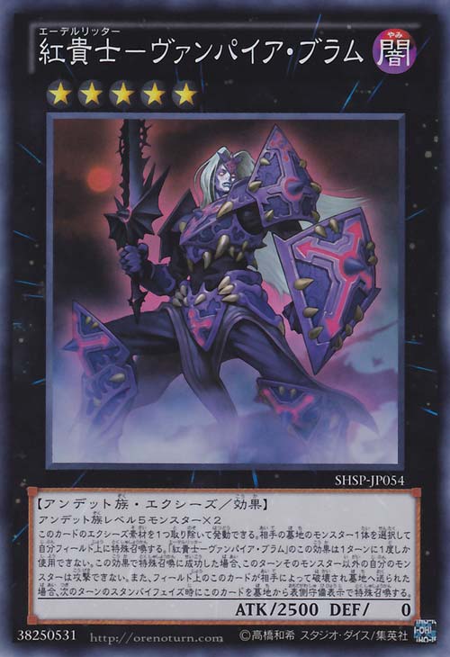 Shadow Specters / Nuevas Cartas 054