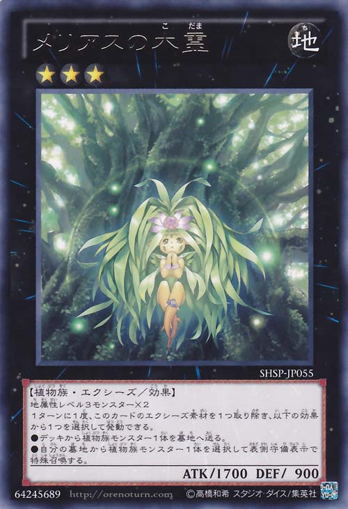 Shadow Specters / Nuevas Cartas 055